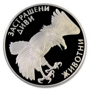 серебряная Монета 100 лева,  1992 года. Болгария